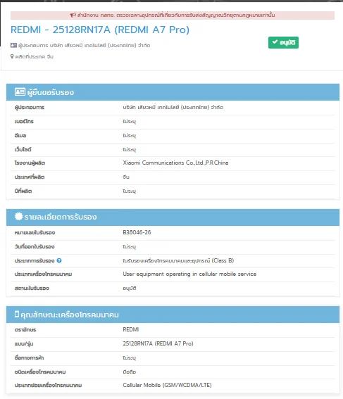 Redmi A7 Pro NBTC listing
